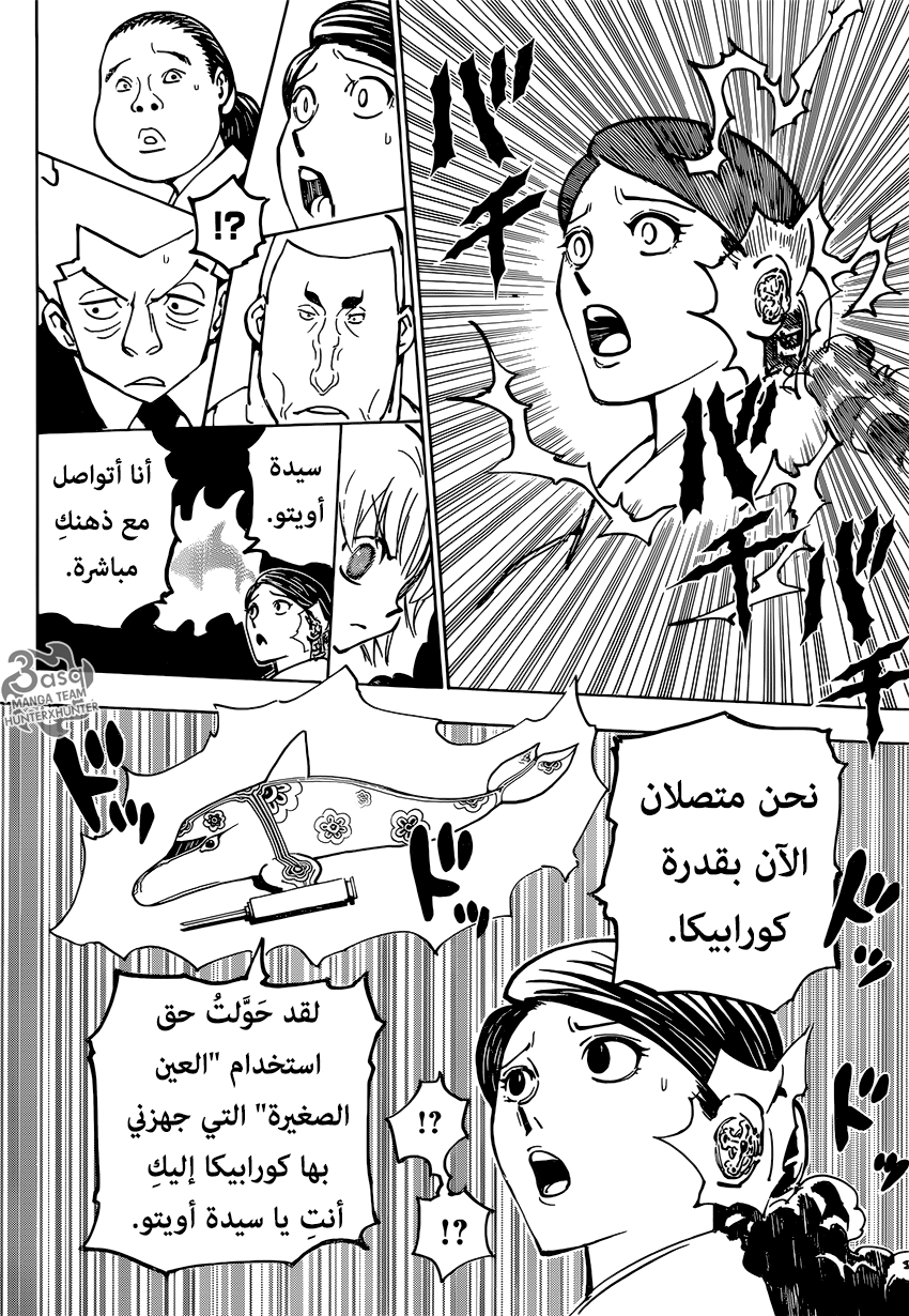 Read Hunter x Hunter AR Manga Online