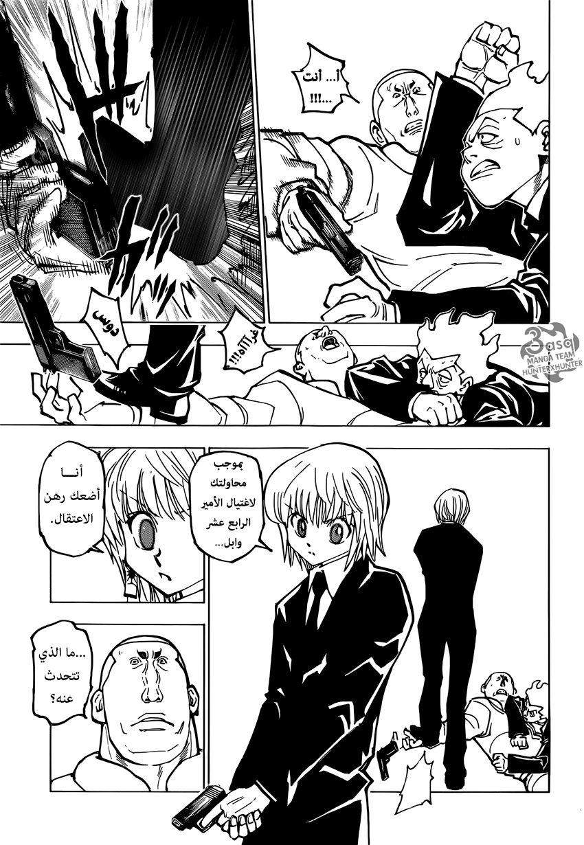 Read Hunter x Hunter AR Manga Online