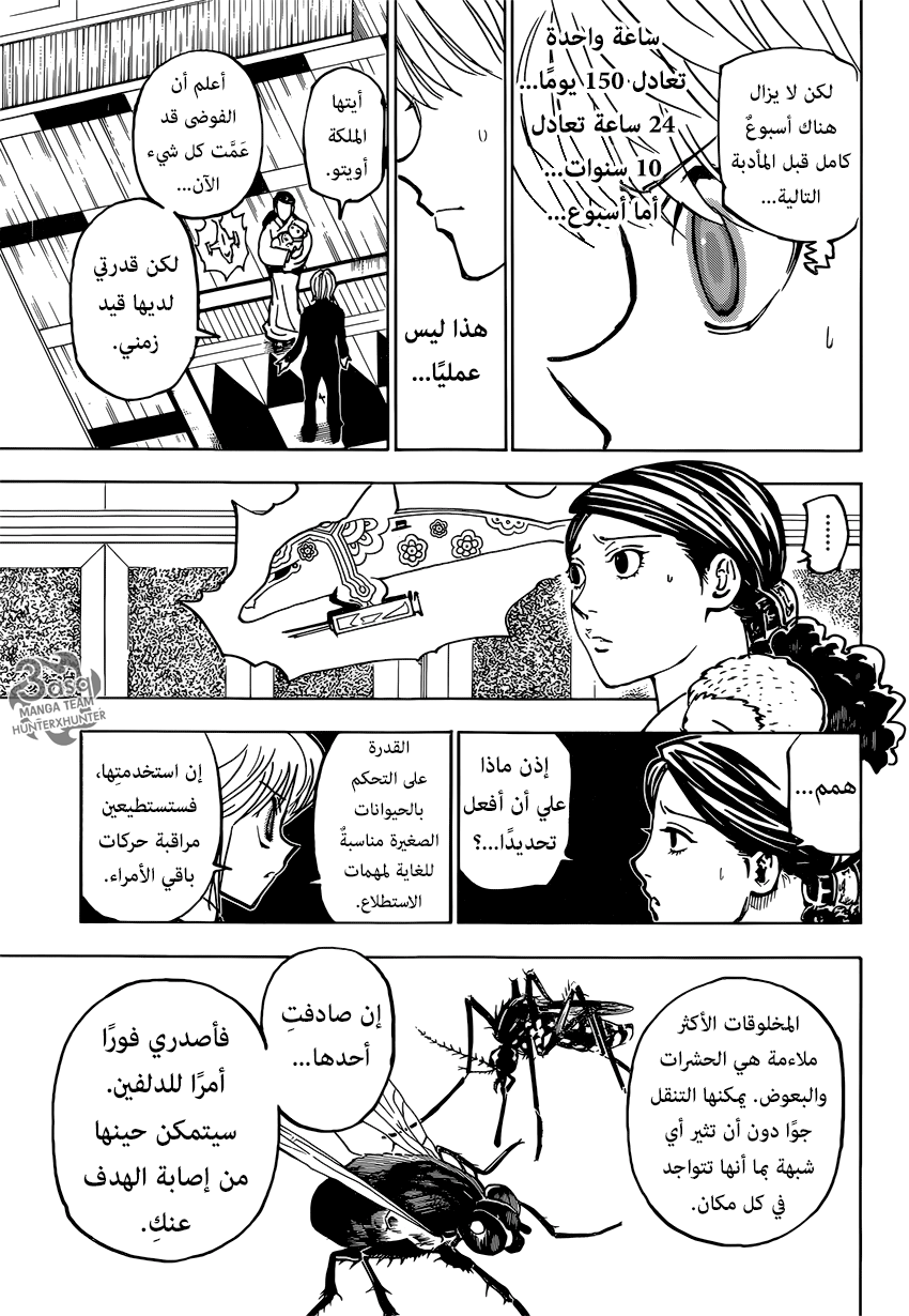 Read Hunter x Hunter AR Manga Online