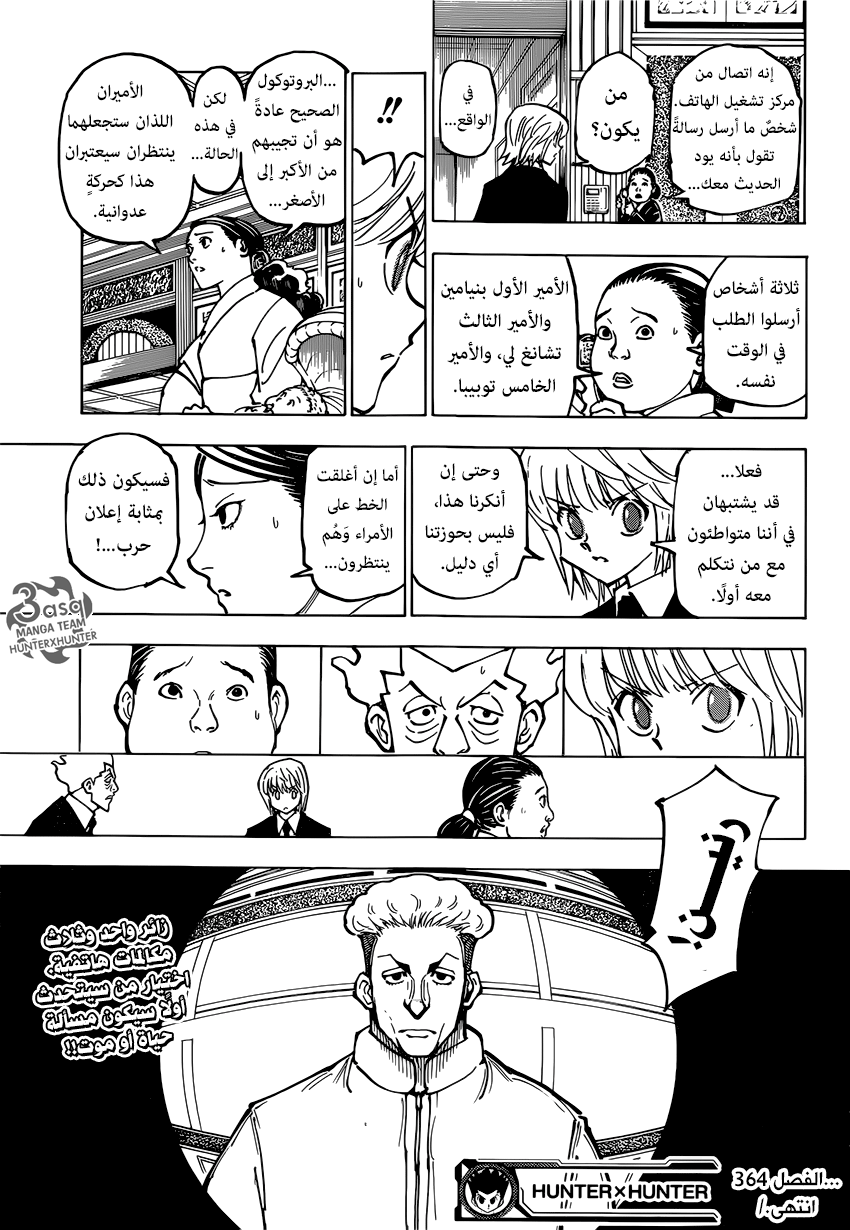 Read Hunter x Hunter AR Manga Online