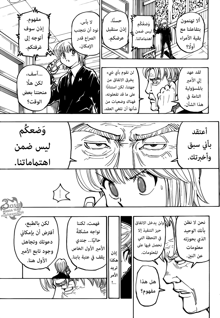 Read Hunter x Hunter AR Manga Online