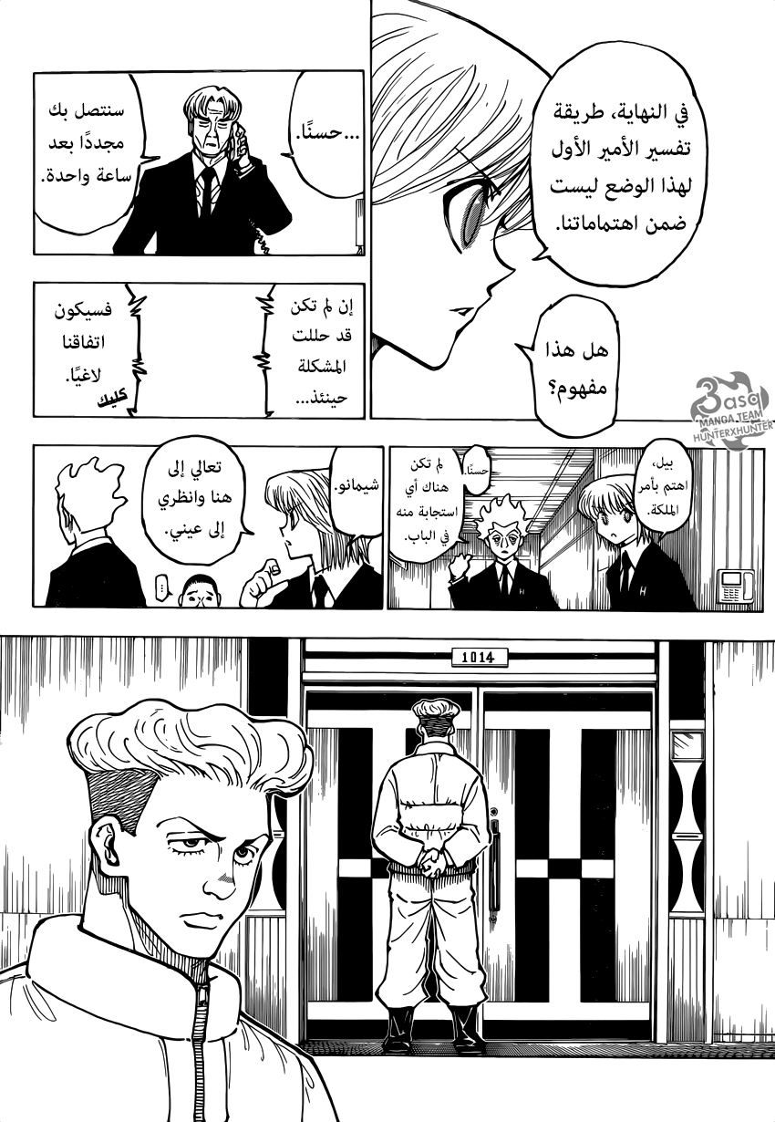 Read Hunter x Hunter AR Manga Online