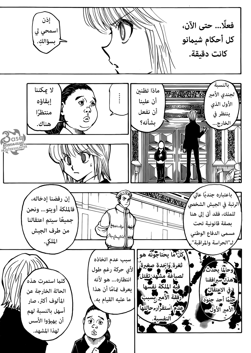 Read Hunter x Hunter AR Manga Online