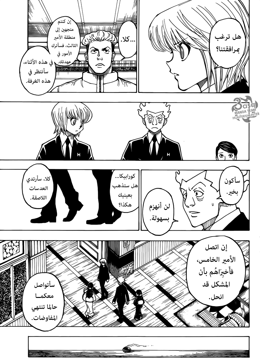 Read Hunter x Hunter AR Manga Online