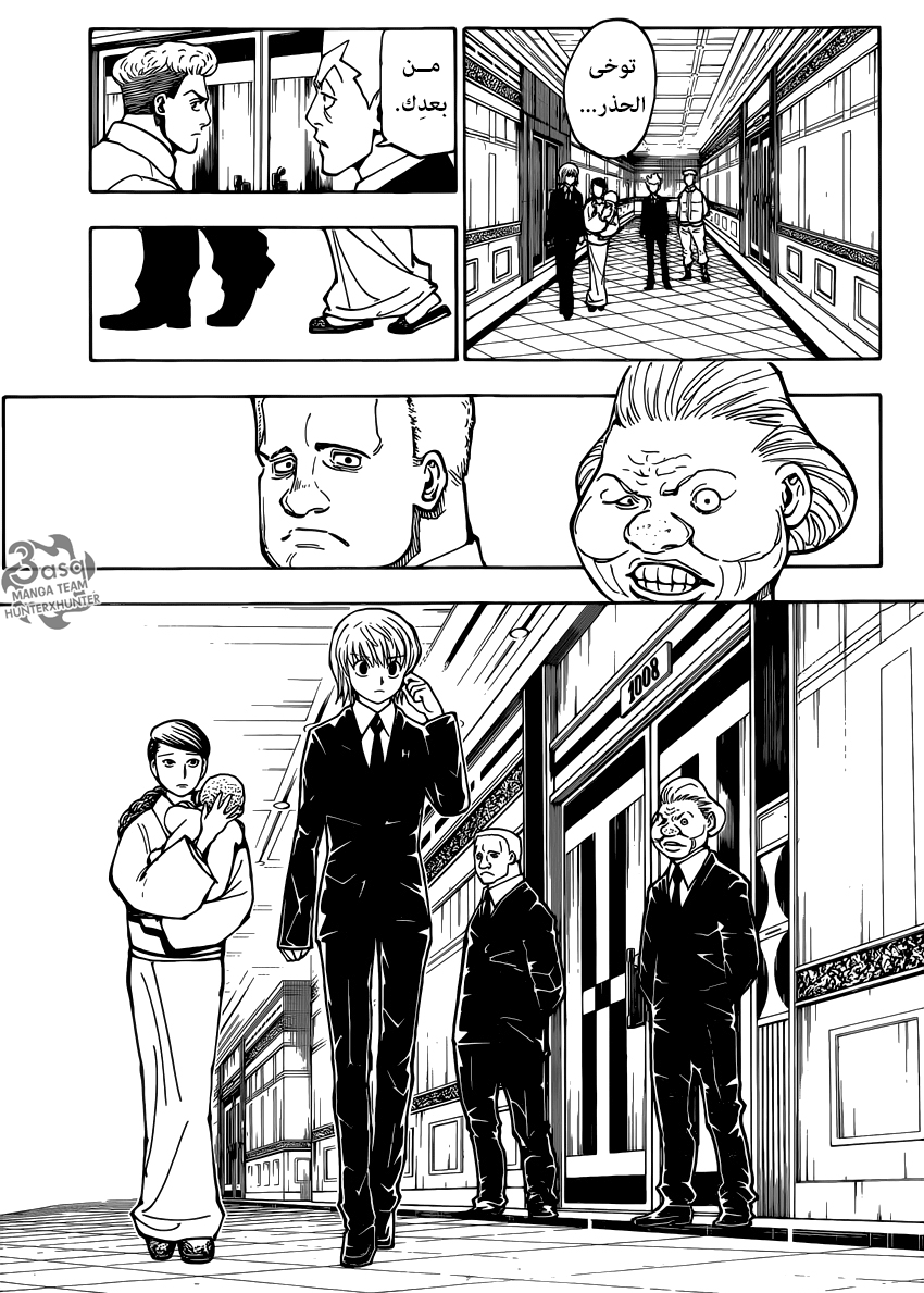 Read Hunter x Hunter AR Manga Online