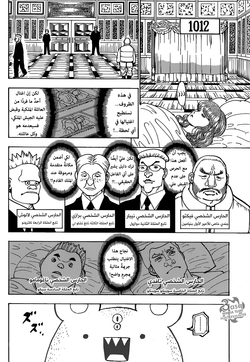 Read Hunter x Hunter AR Manga Online