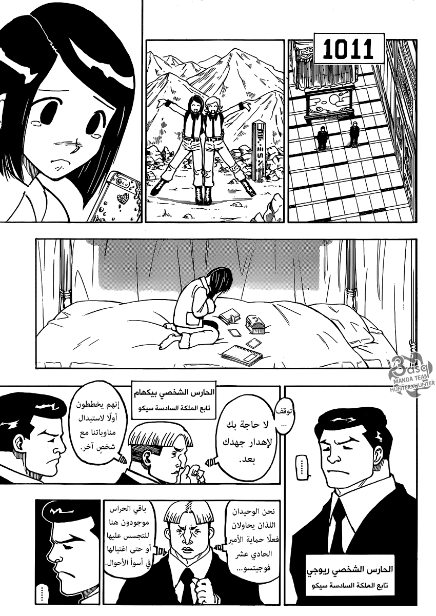 Read Hunter x Hunter AR Manga Online