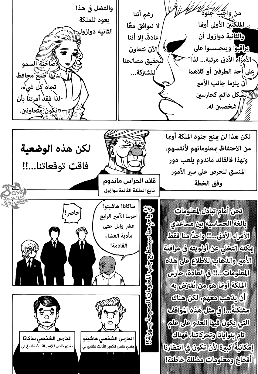 Read Hunter x Hunter AR Manga Online