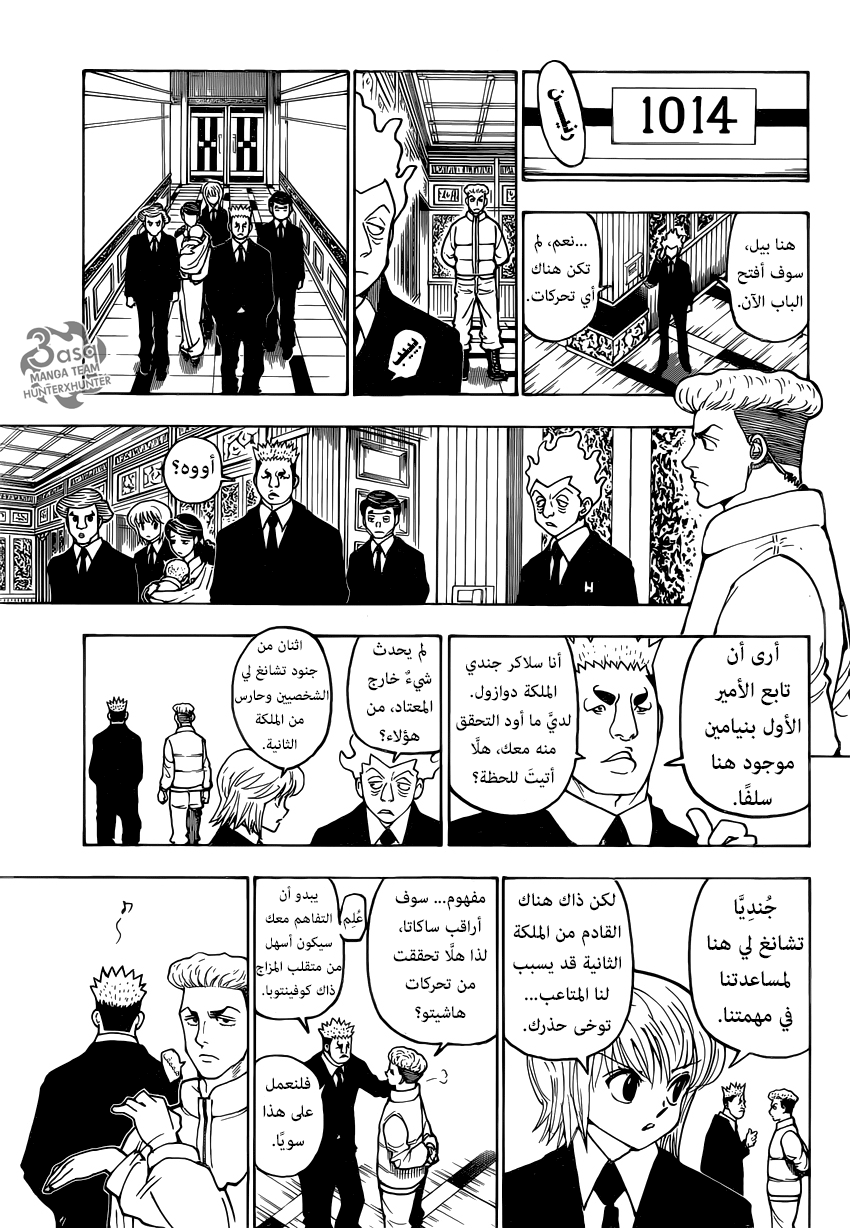 Read Hunter x Hunter AR Manga Online