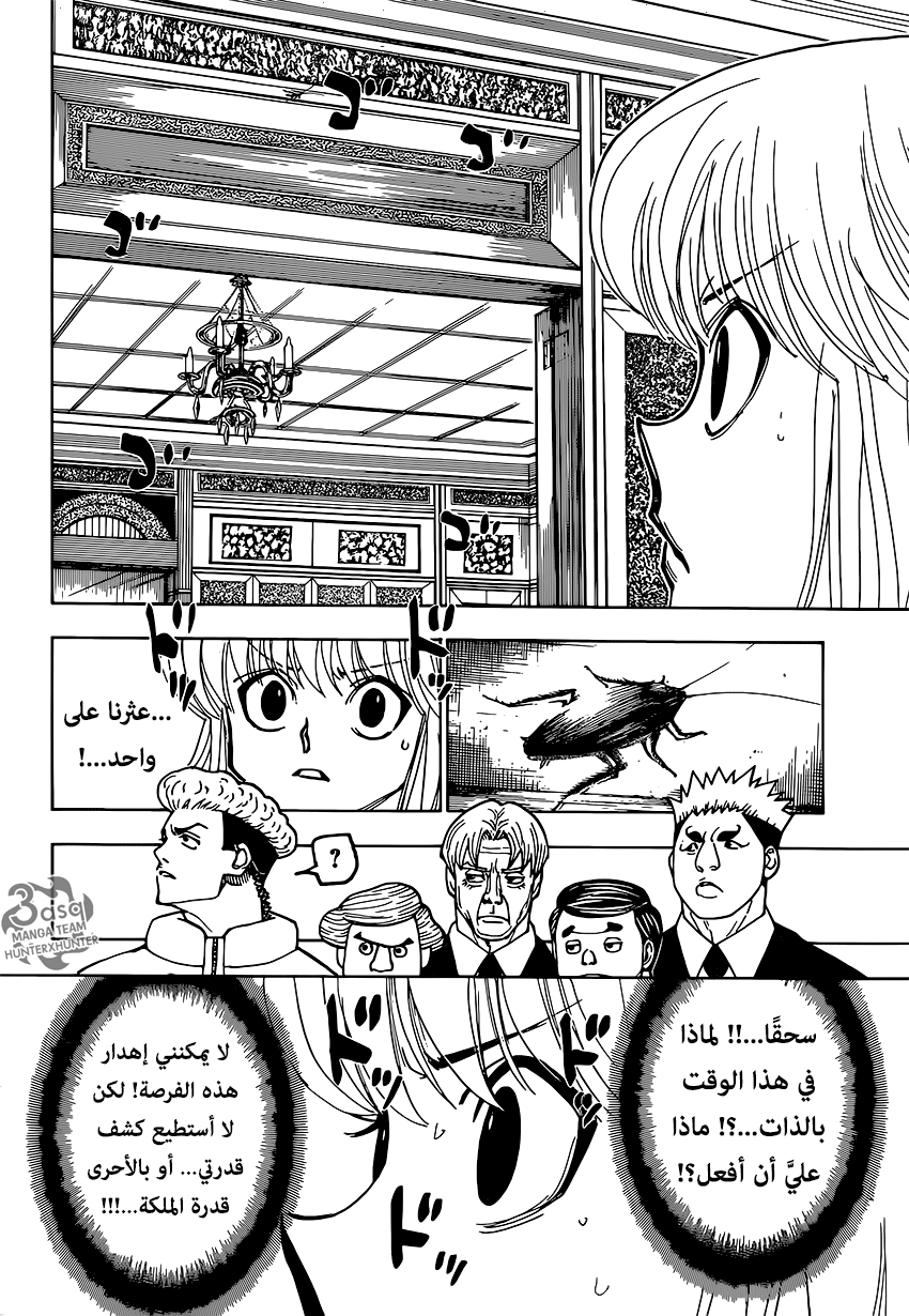 Read Hunter x Hunter AR Manga Online