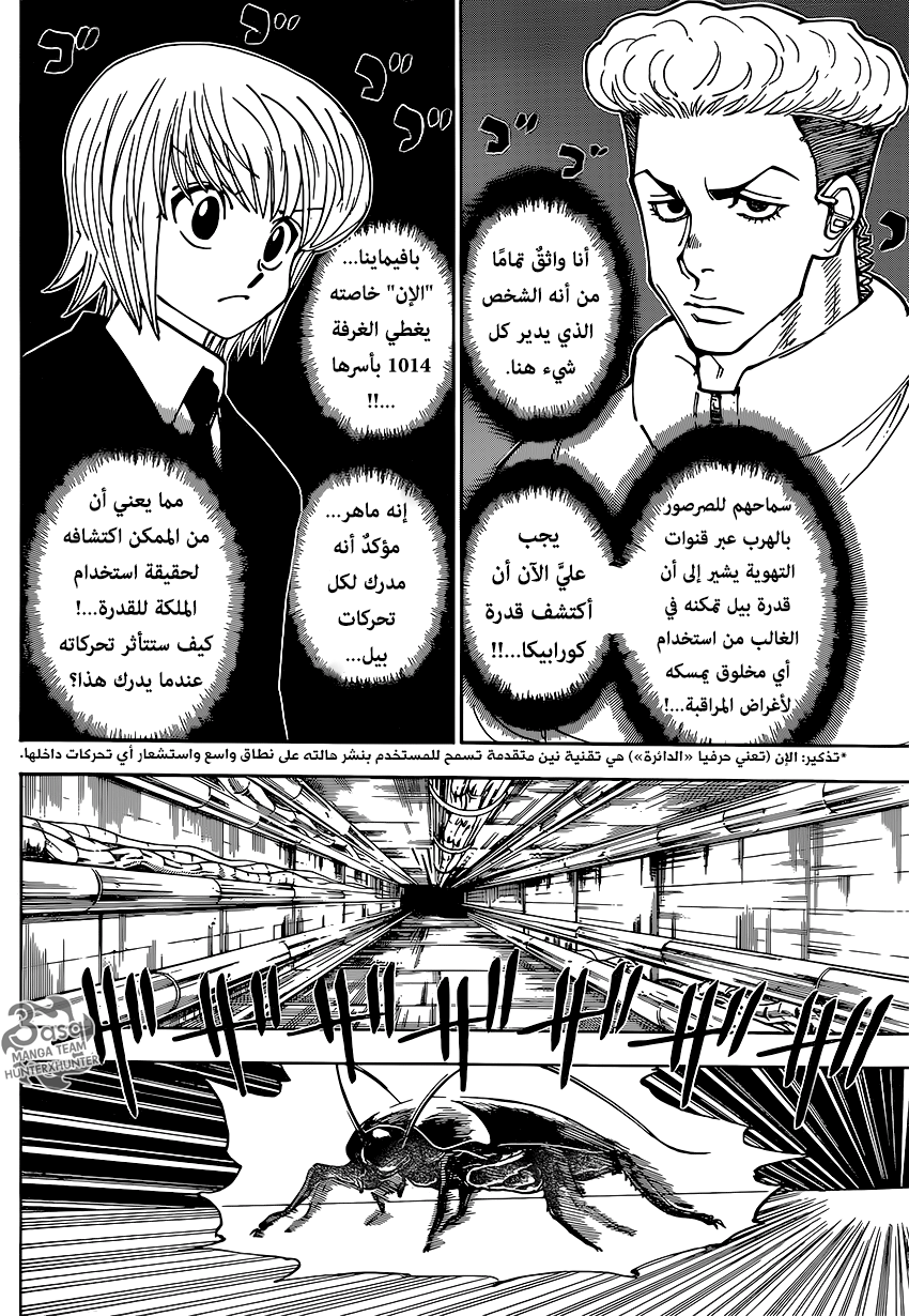 Read Hunter x Hunter AR Manga Online