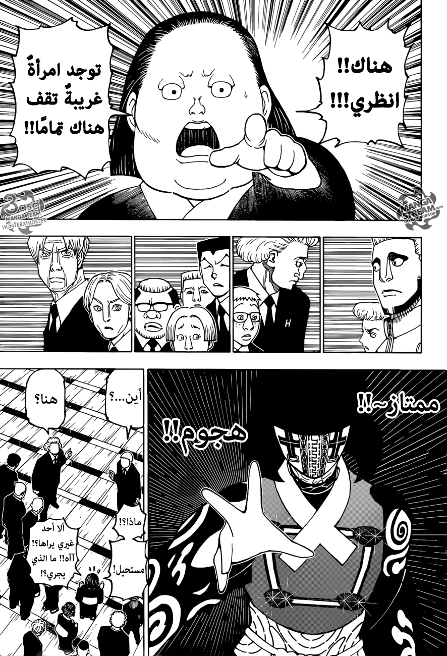 Read Hunter x Hunter AR Manga Online