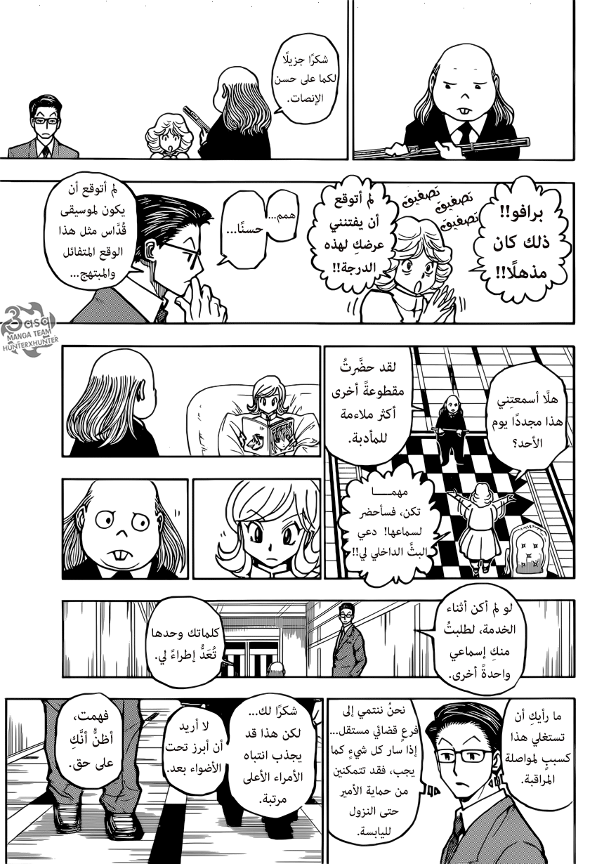 Read Hunter x Hunter AR Manga Online