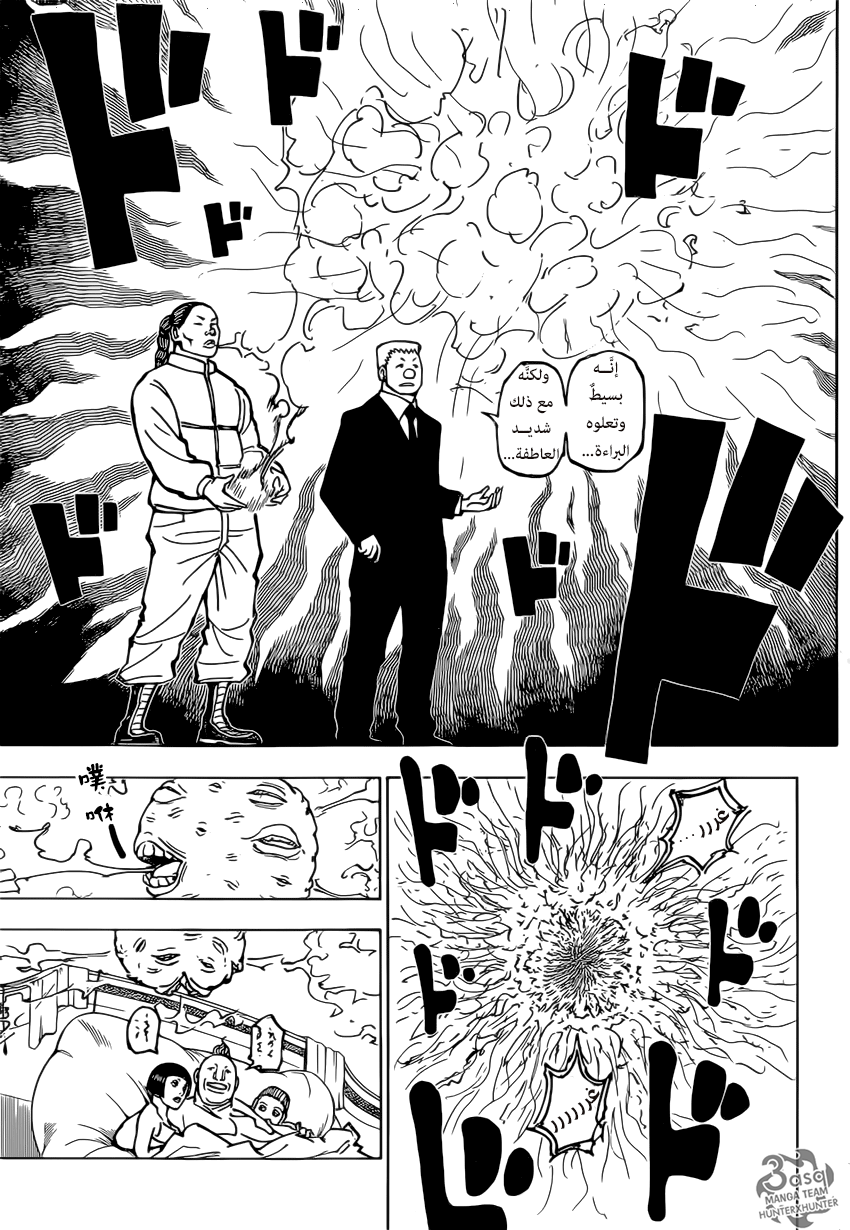 Read Hunter x Hunter AR Manga Online