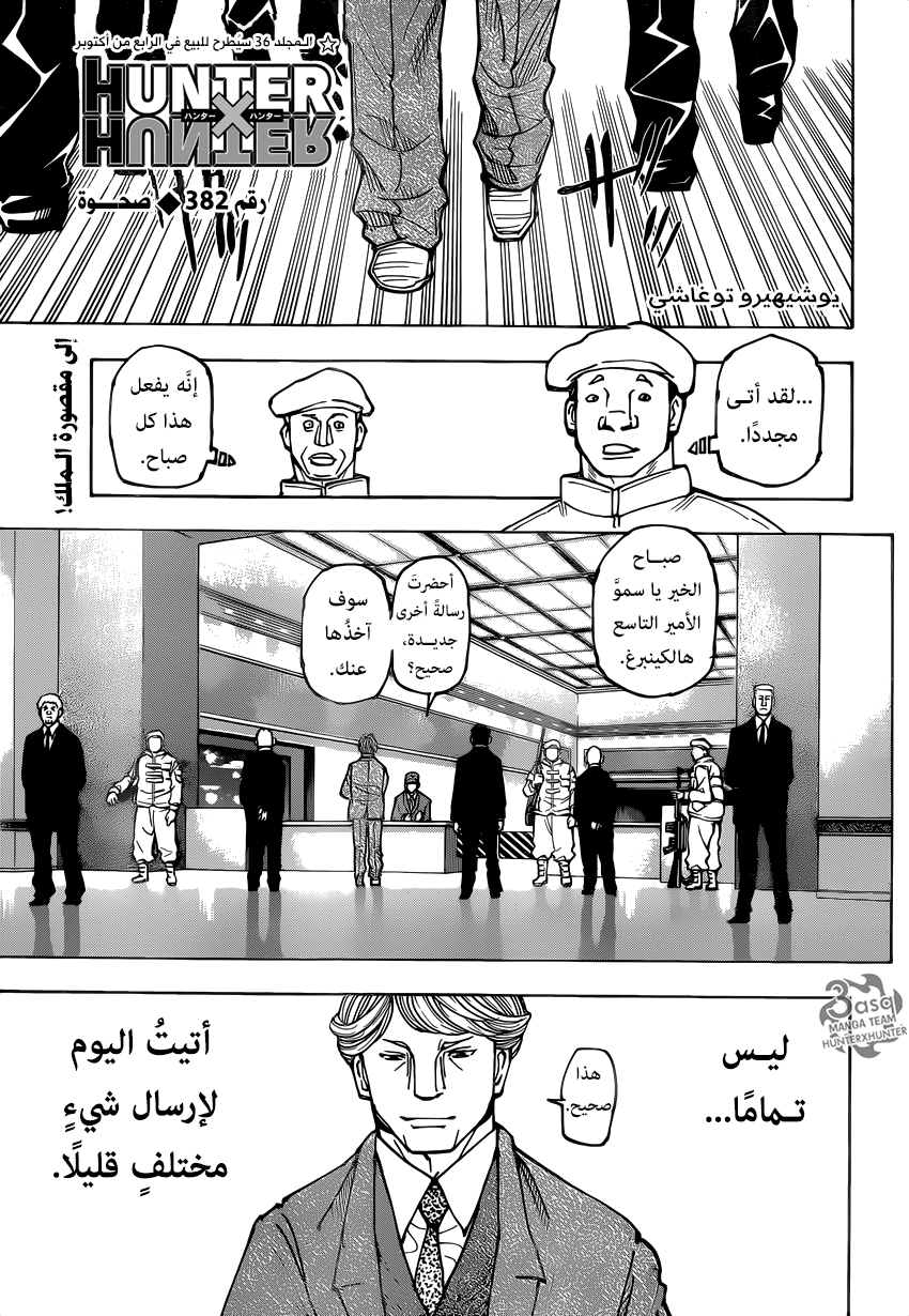 Read Hunter x Hunter AR Manga Online