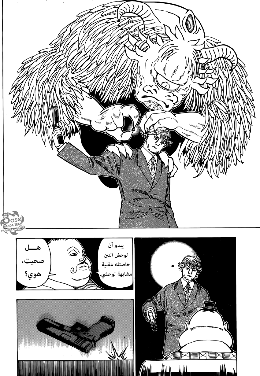Read Hunter x Hunter AR Manga Online