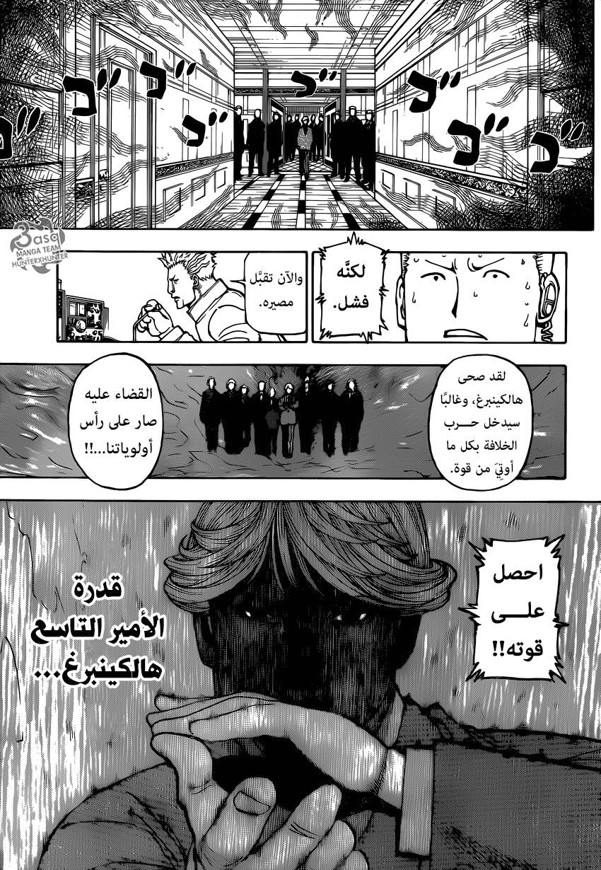Read Hunter x Hunter AR Manga Online
