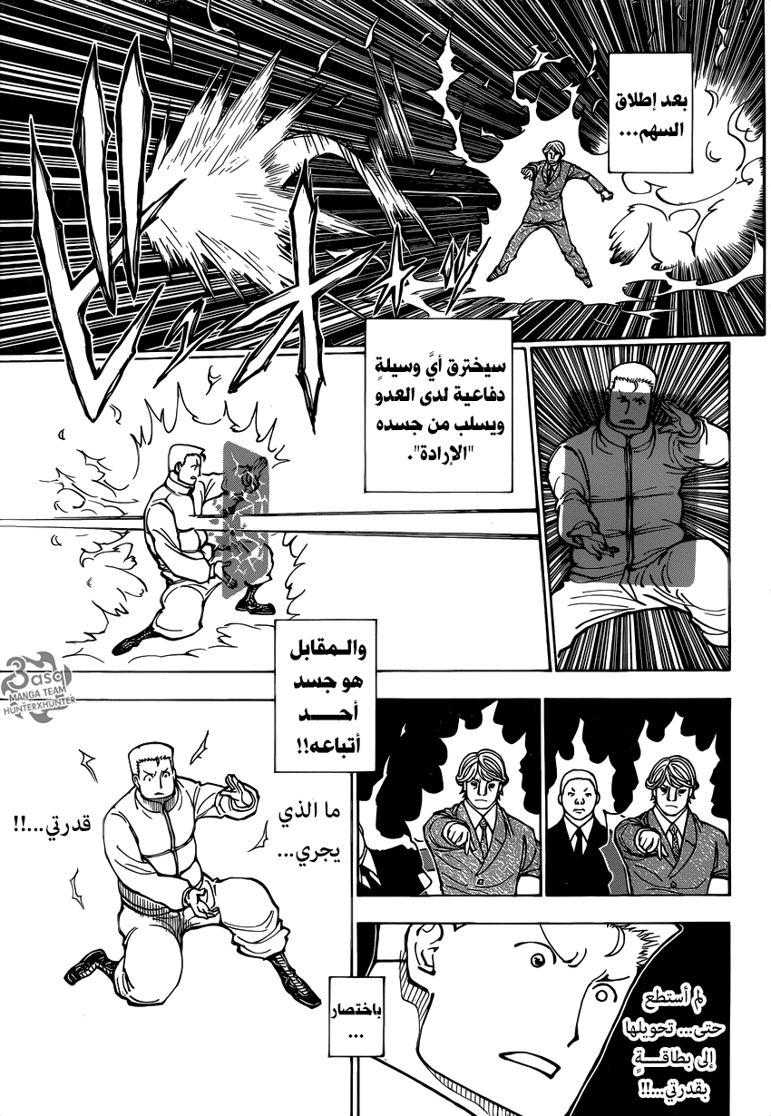 Read Hunter x Hunter AR Manga Online