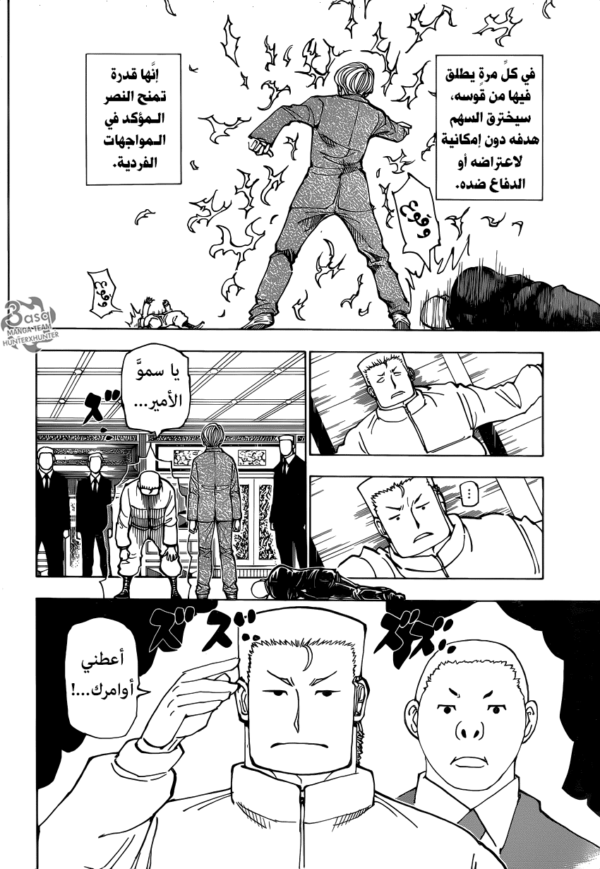 Read Hunter x Hunter AR Manga Online
