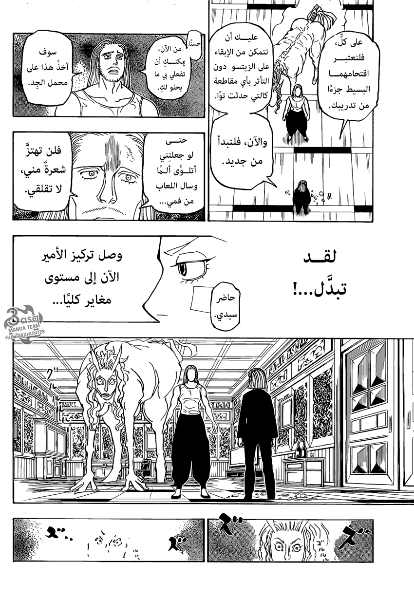 Read Hunter x Hunter AR Manga Online