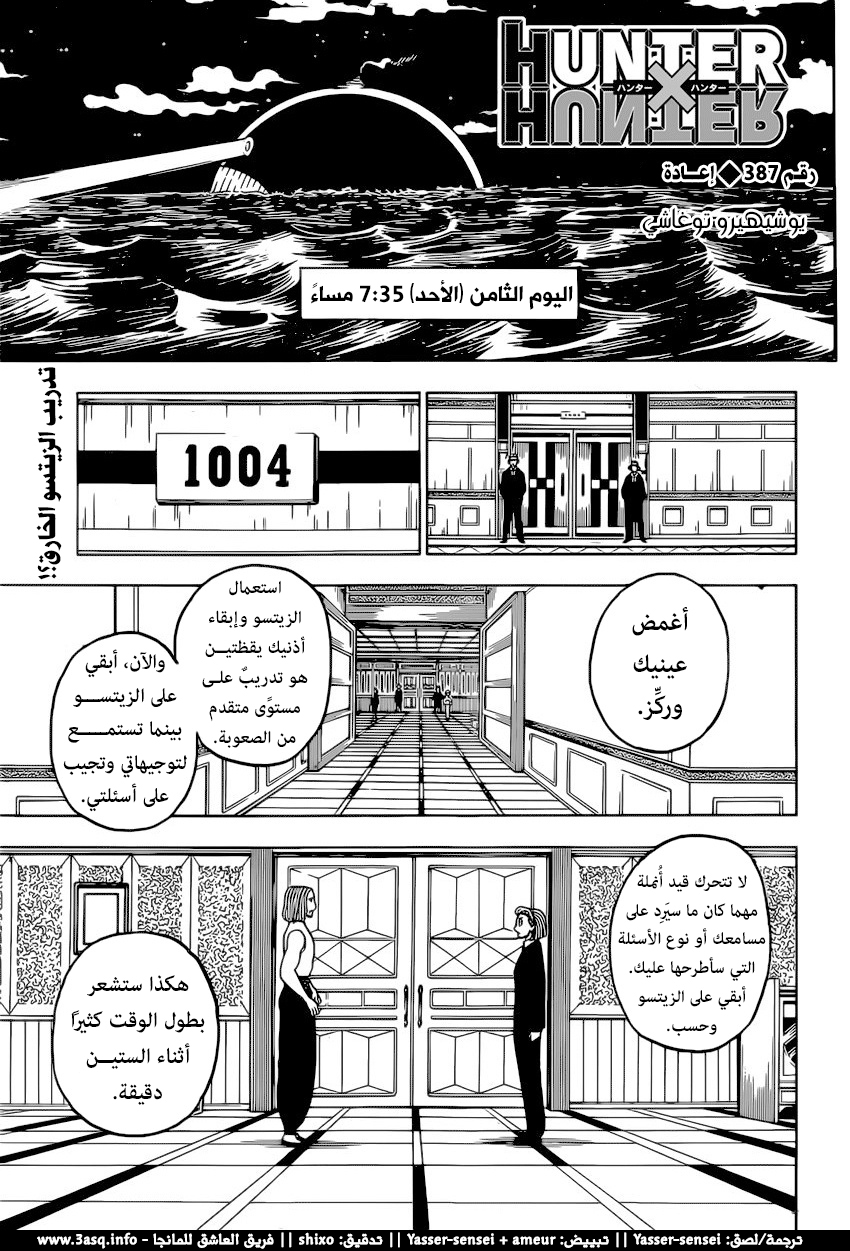 Read Hunter x Hunter AR Manga Online