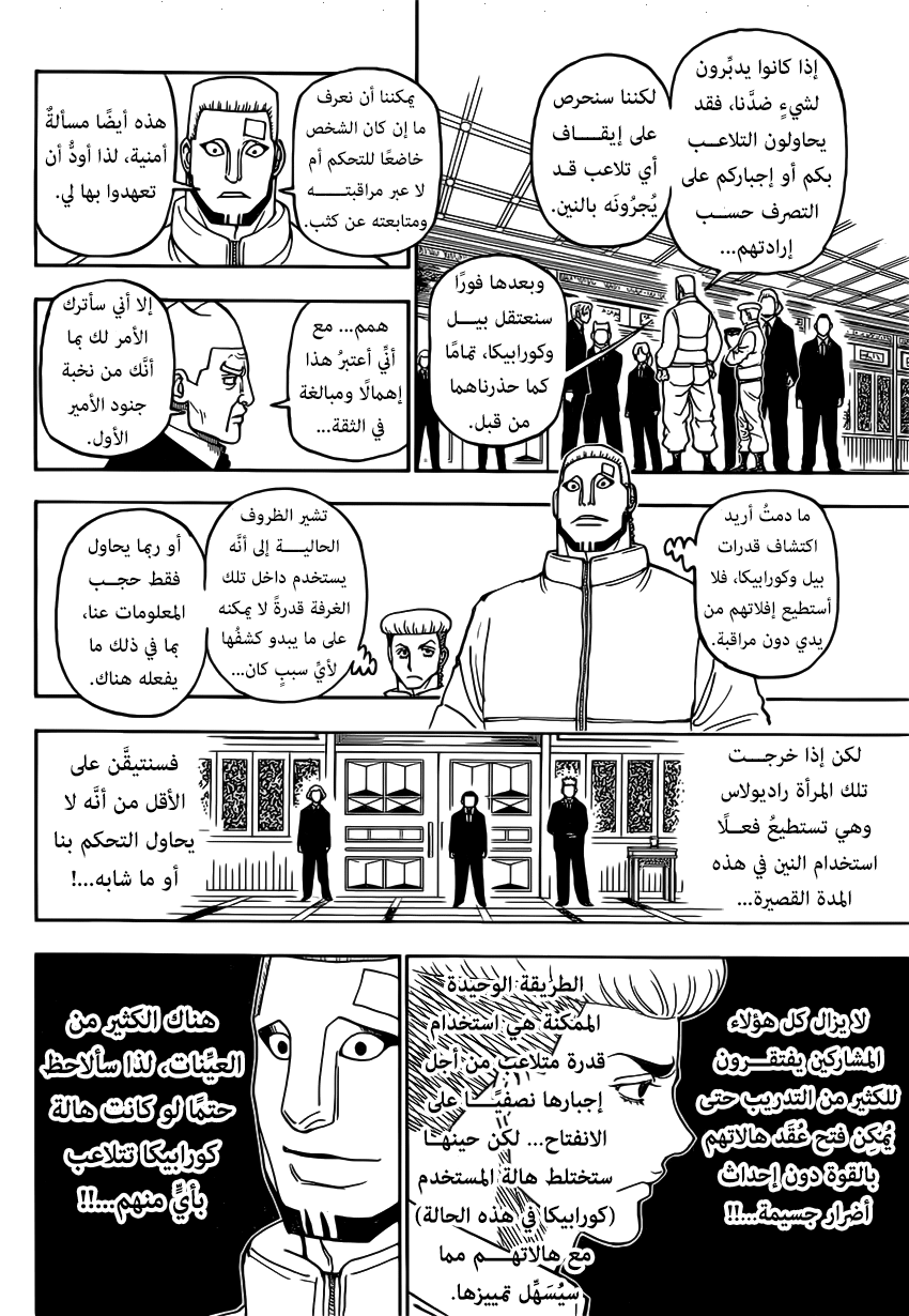 Read Hunter x Hunter AR Manga Online
