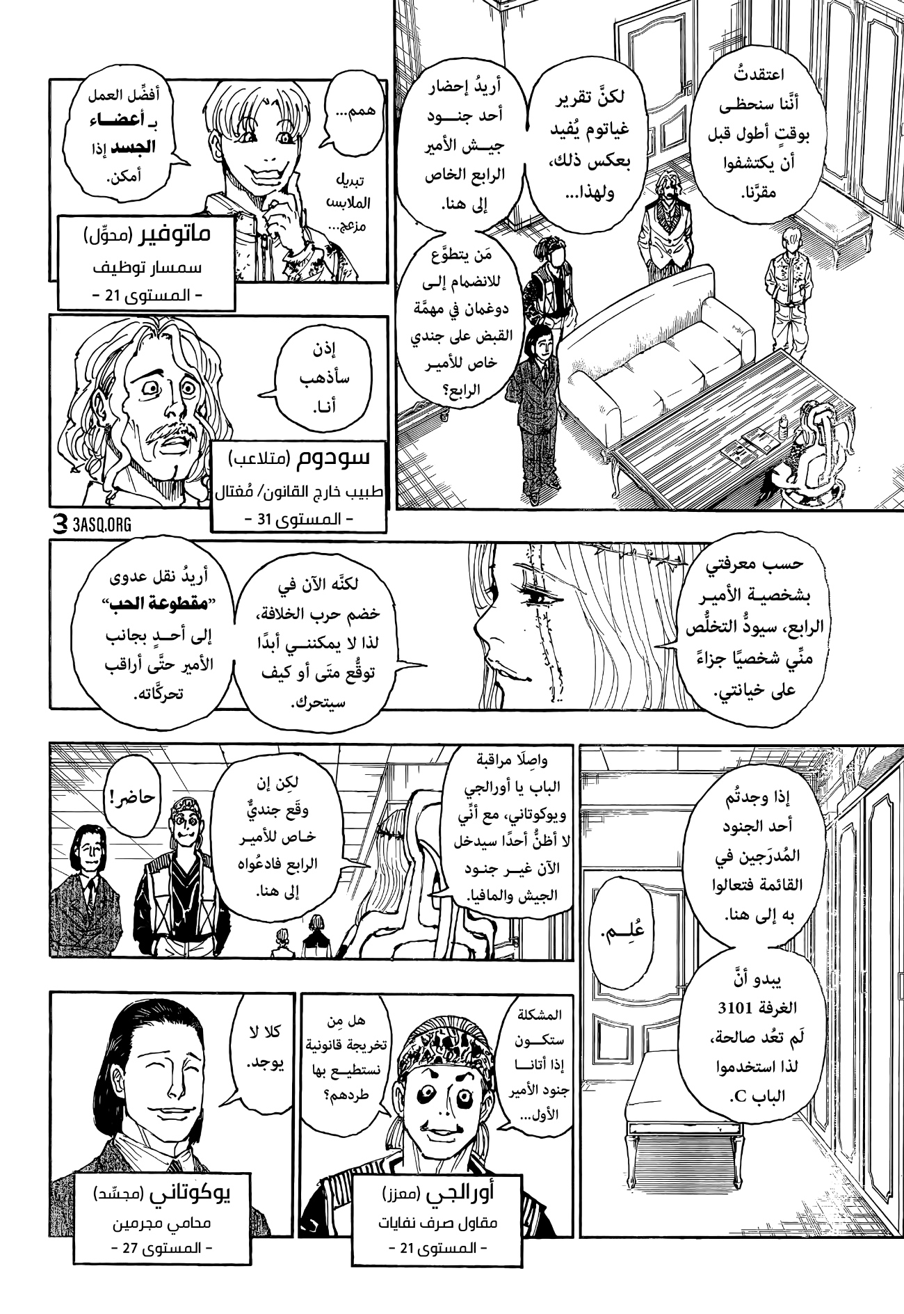 Read Hunter x Hunter AR Manga Online
