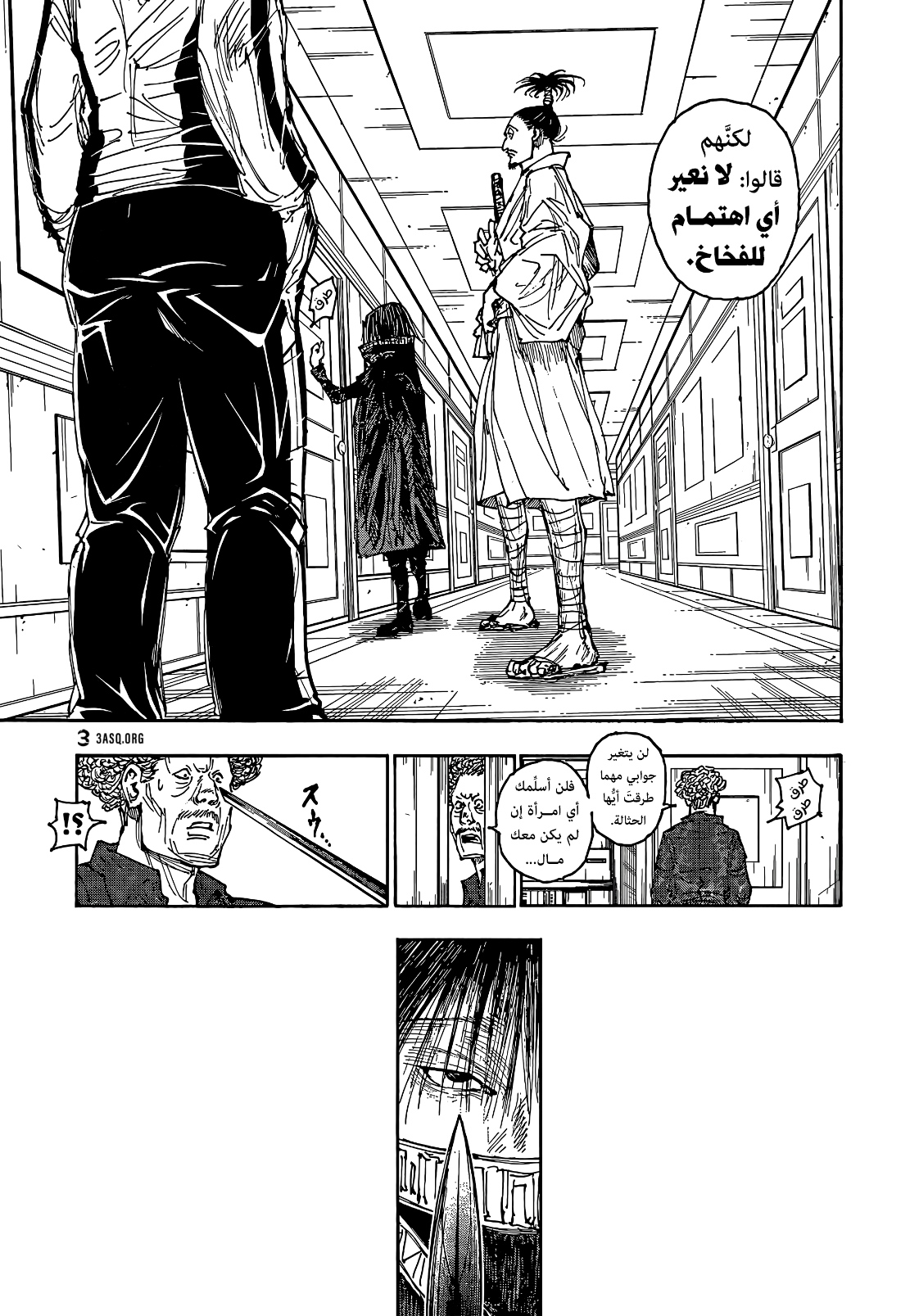 Read Hunter x Hunter AR Manga Online