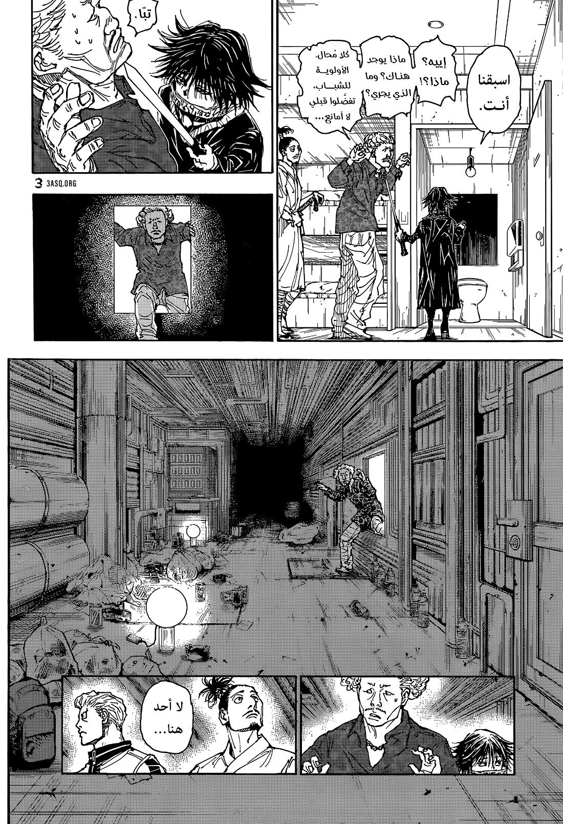 Read Hunter x Hunter AR Manga Online