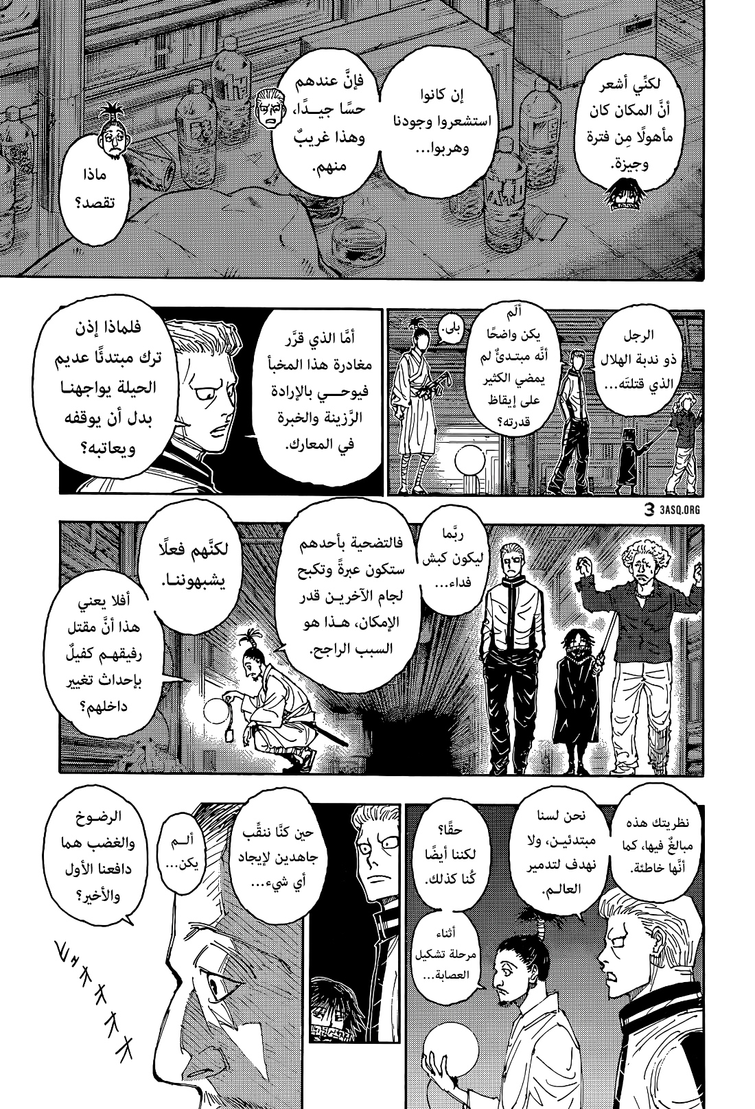 Read Hunter x Hunter AR Manga Online