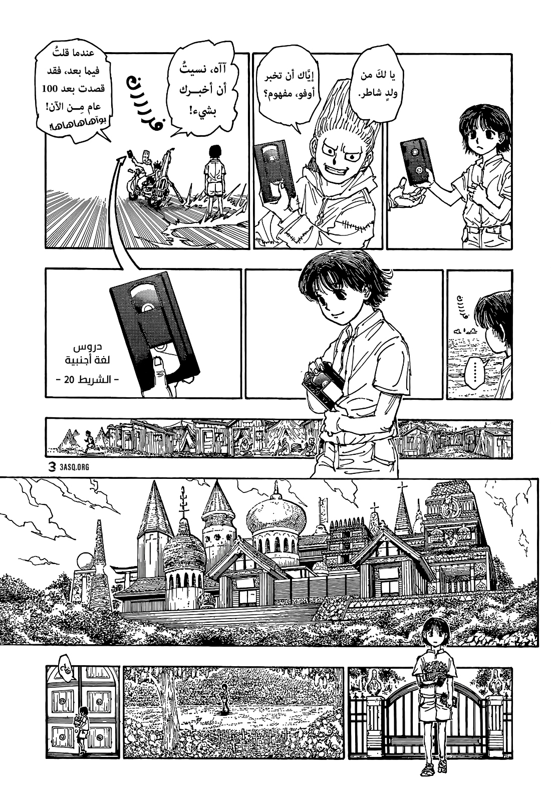 Read Hunter x Hunter AR Manga Online