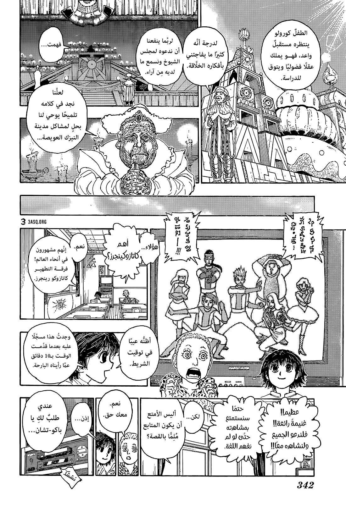 Read Hunter x Hunter AR Manga Online