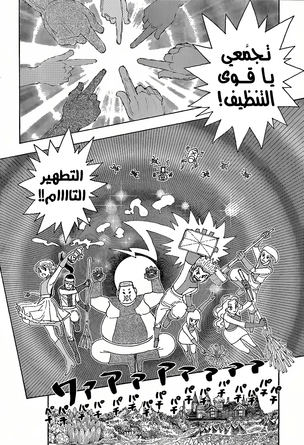 Read Hunter x Hunter AR Manga Online