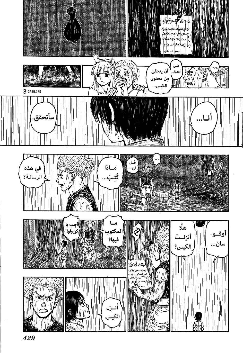 Read Hunter x Hunter AR Manga Online