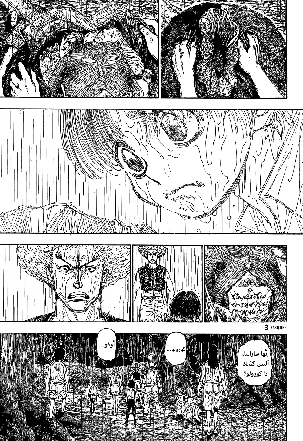 Read Hunter x Hunter AR Manga Online