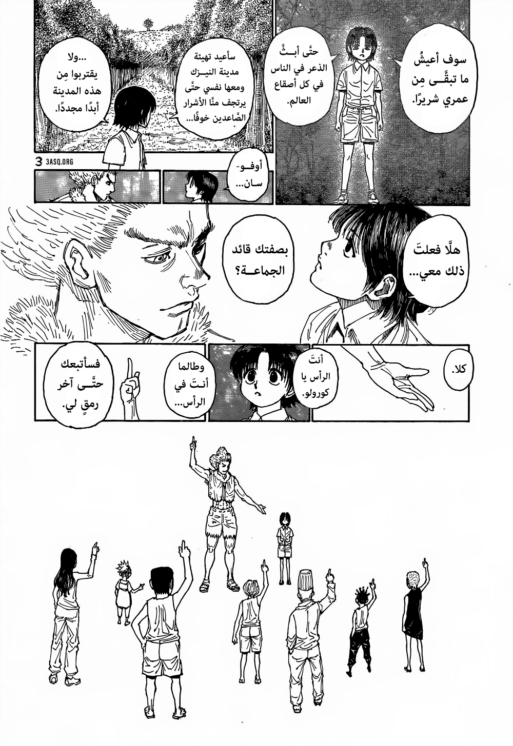 Read Hunter x Hunter AR Manga Online