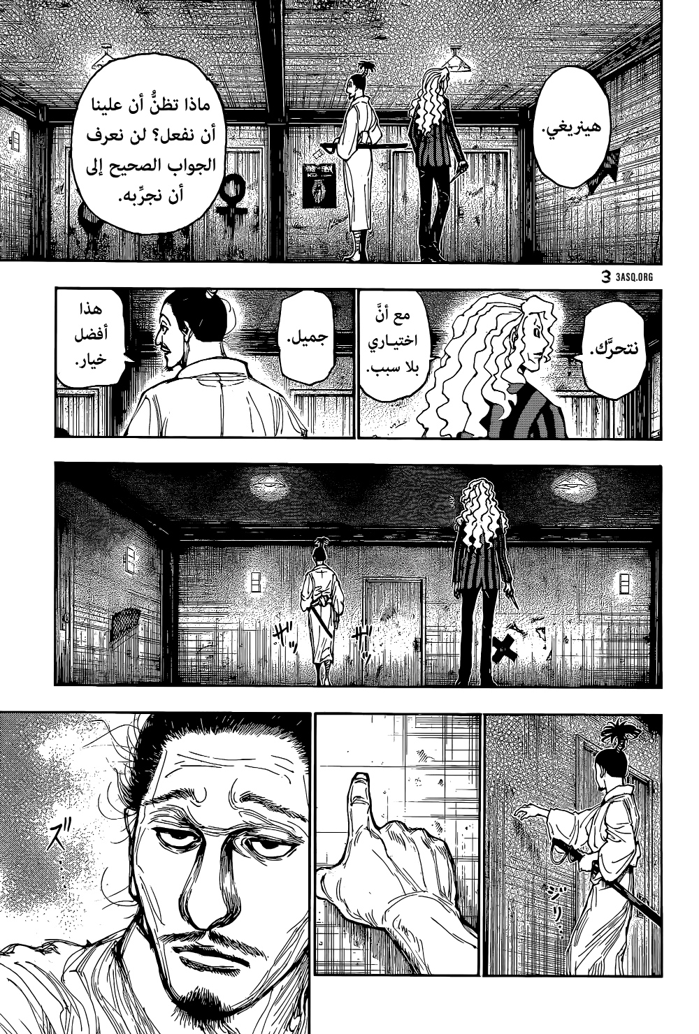 Read Hunter x Hunter AR Manga Online