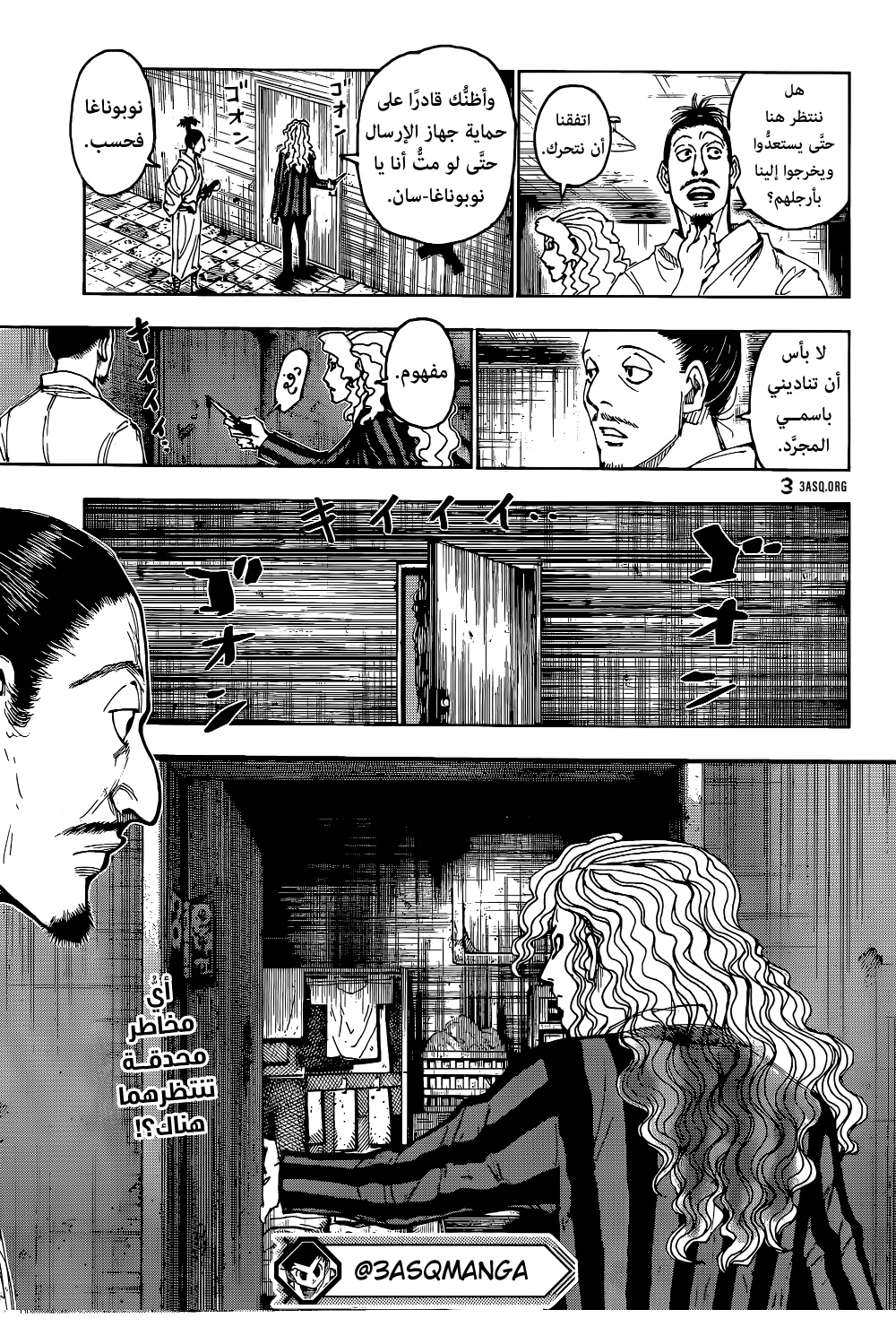 Read Hunter x Hunter AR Manga Online