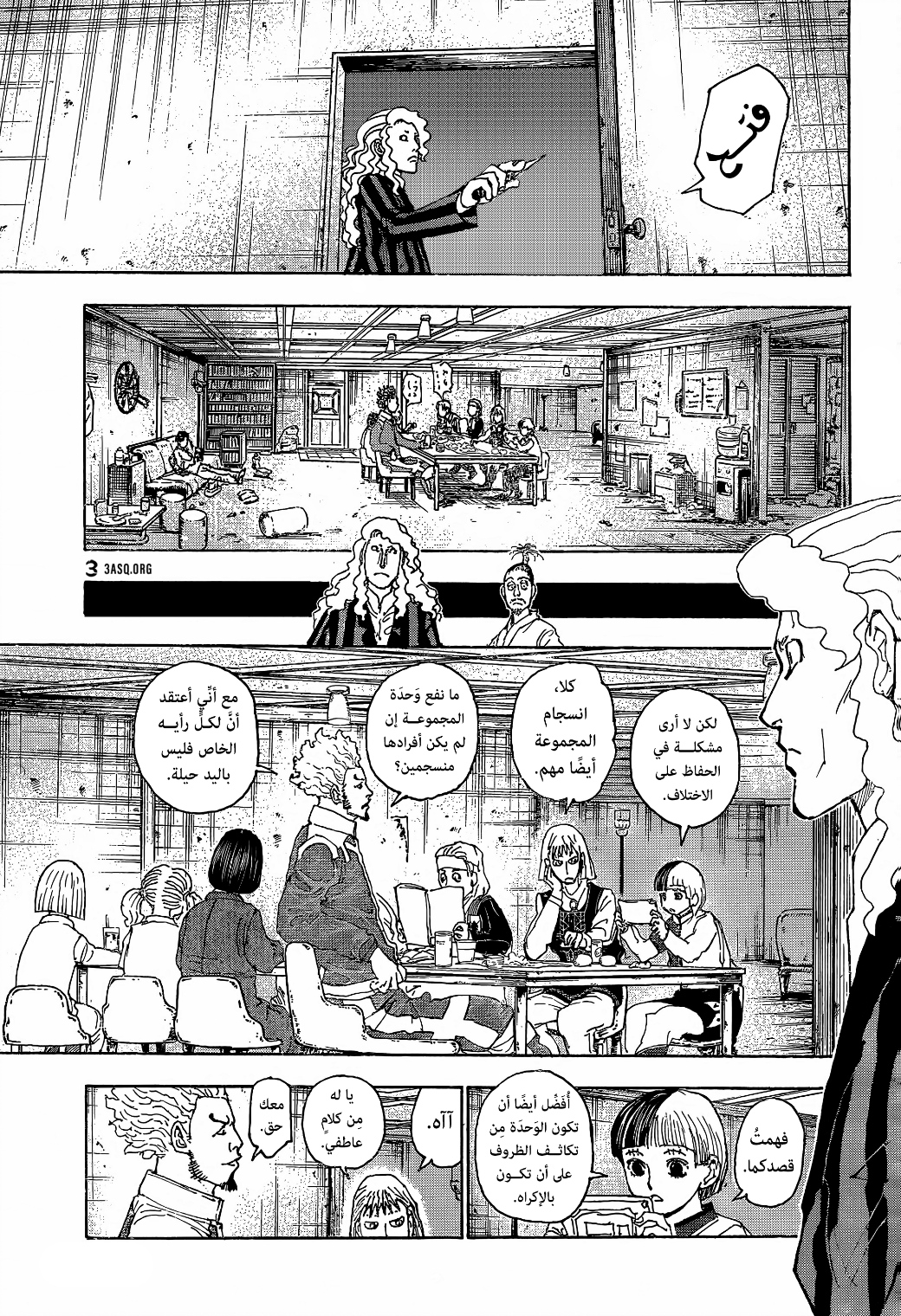 Read Hunter x Hunter AR Manga Online