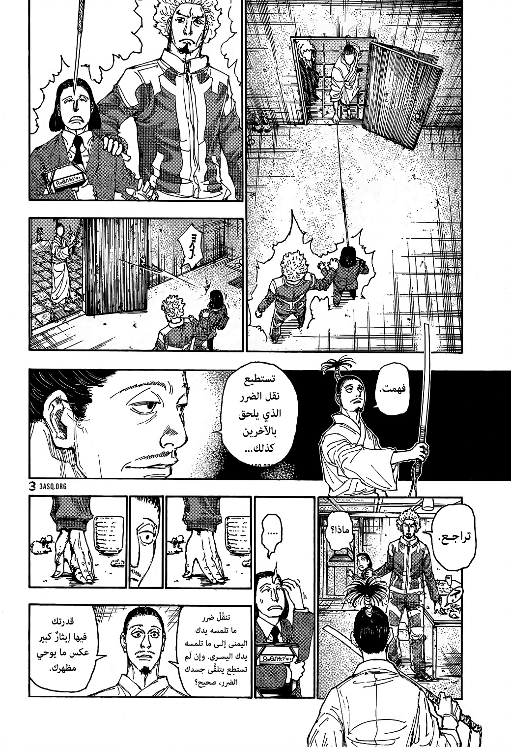 Read Hunter x Hunter AR Manga Online