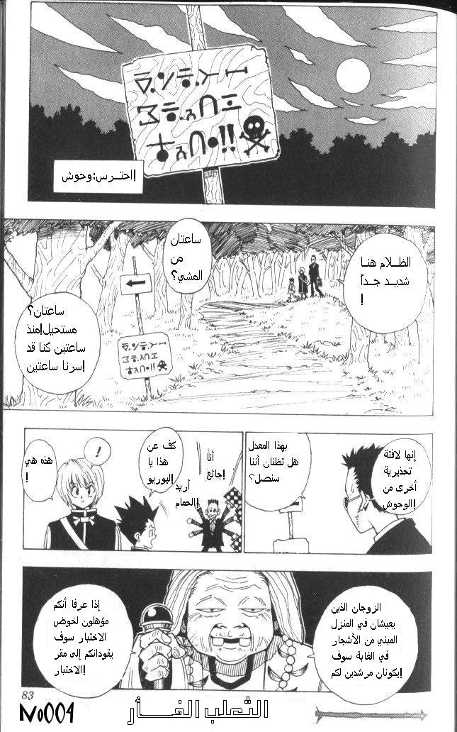 Read Hunter x Hunter AR Manga Online