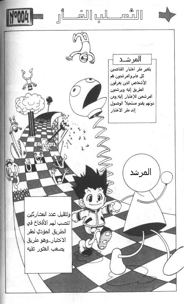 Read Hunter x Hunter AR Manga Online