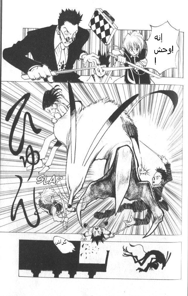 Read Hunter x Hunter AR Manga Online