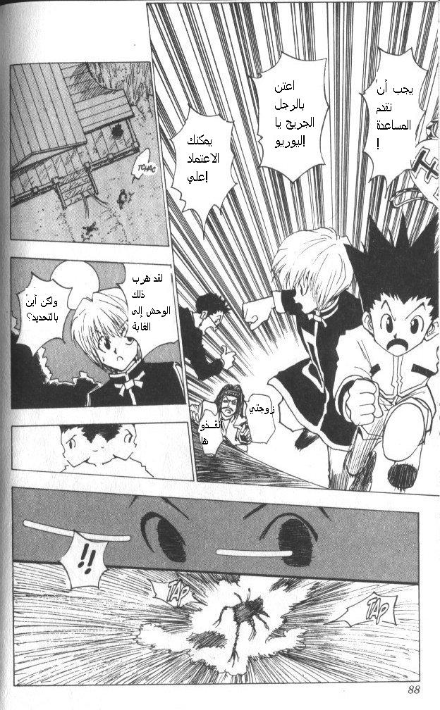 Read Hunter x Hunter AR Manga Online