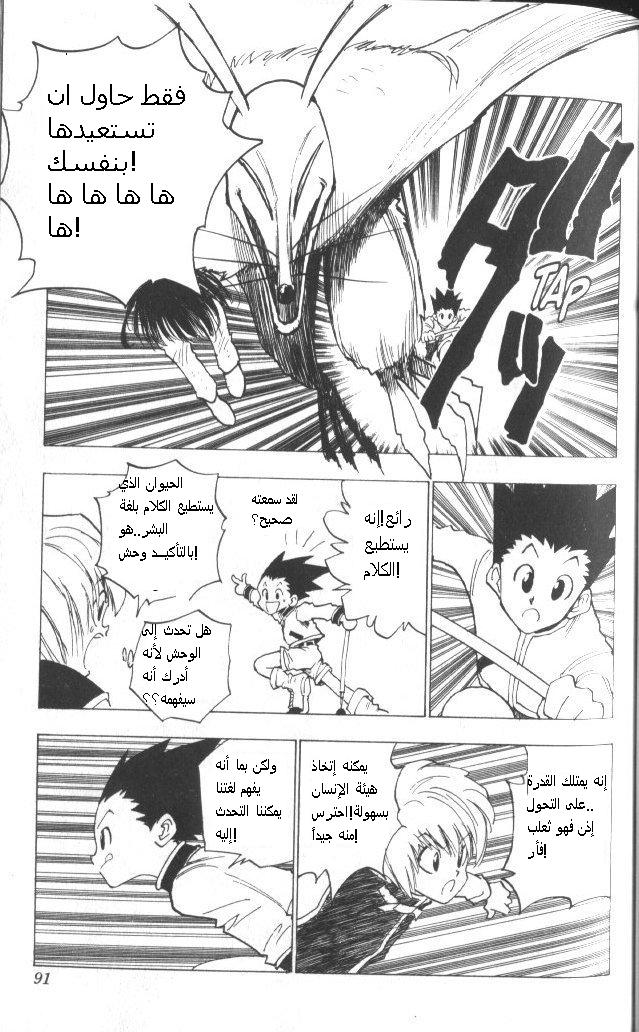 Read Hunter x Hunter AR Manga Online