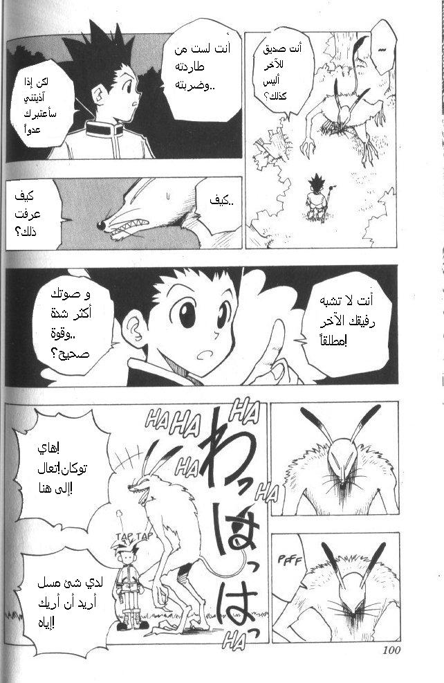 Read Hunter x Hunter AR Manga Online