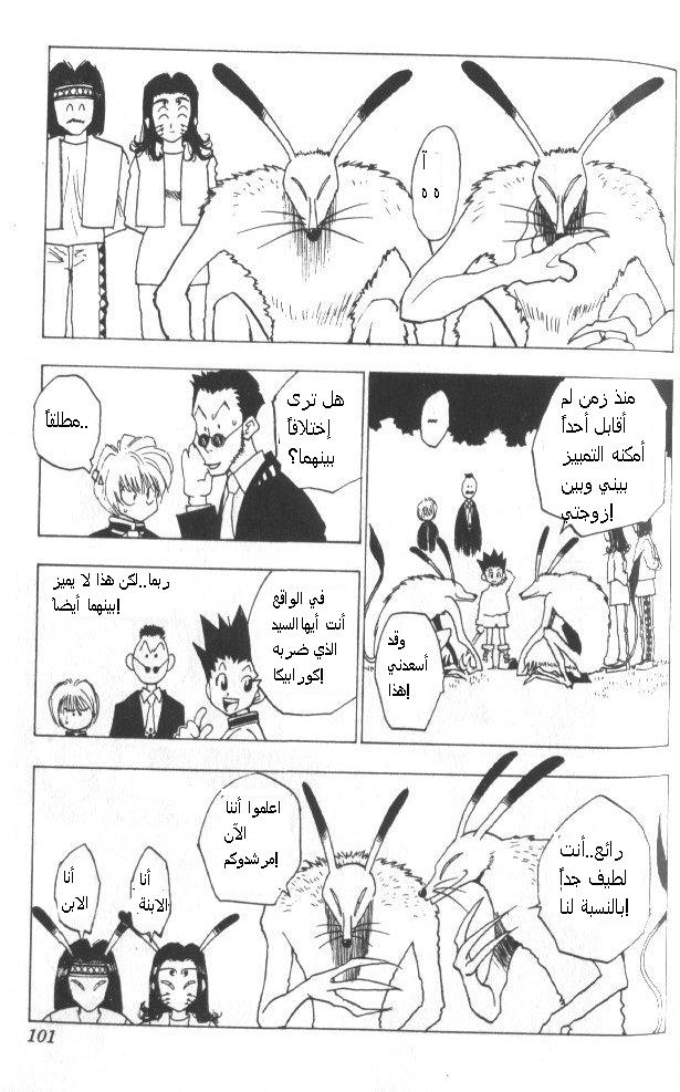 Read Hunter x Hunter AR Manga Online