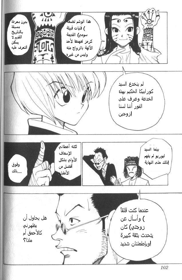 Read Hunter x Hunter AR Manga Online
