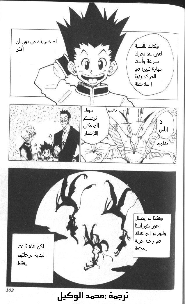 Read Hunter x Hunter AR Manga Online