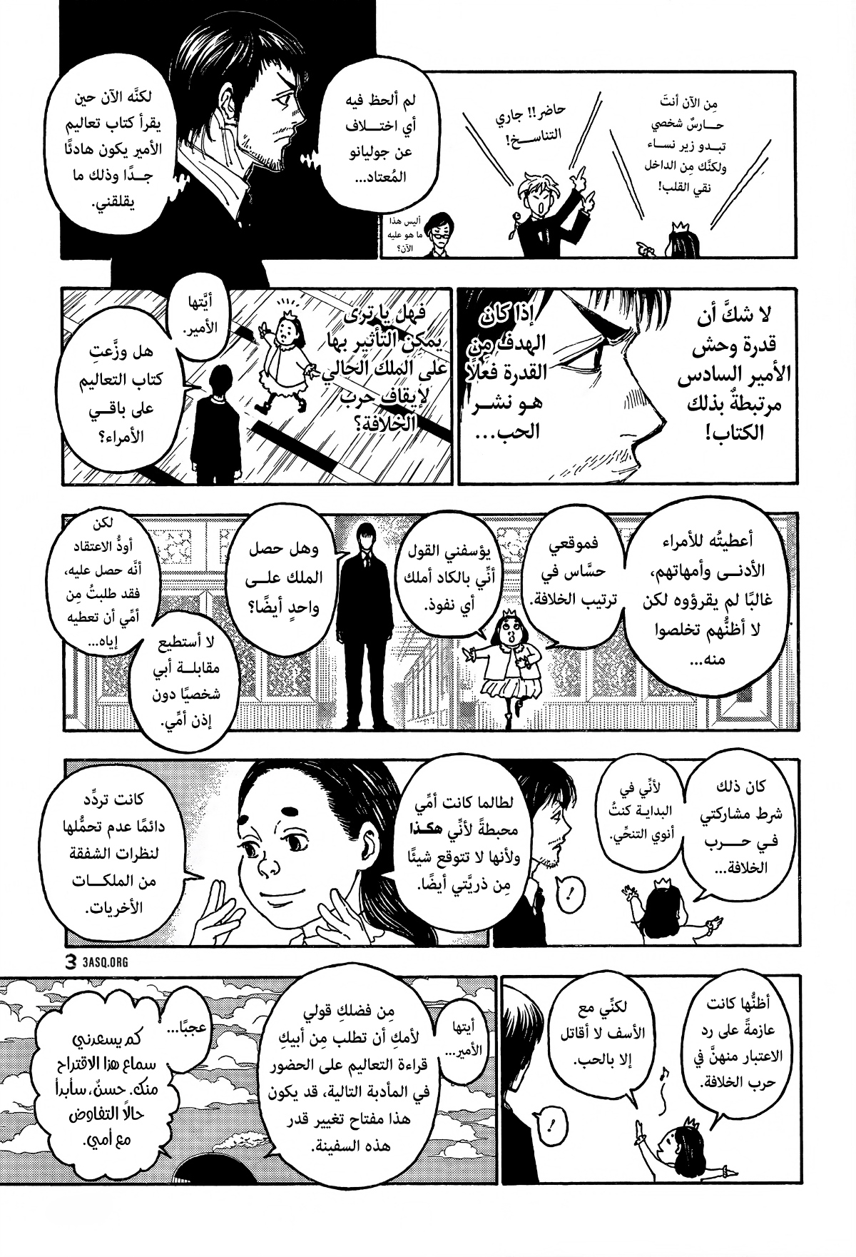Read Hunter x Hunter AR Manga Online